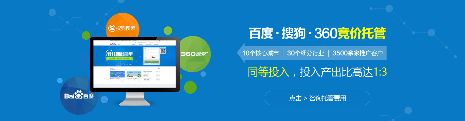 克孜勒苏百度竞价开户